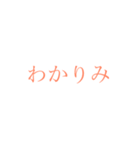 語彙力のない人向けスタンプ（個別スタンプ：8）