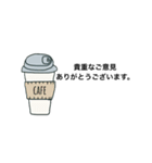 敬語なコーヒースタンプ（個別スタンプ：8）