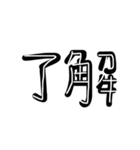 もっとしんぷるせいかつ（個別スタンプ：12）