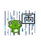 カエルの太郎〜天候系〜（個別スタンプ：8）
