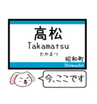 四国 高徳線 今この駅だよ！タレミー（個別スタンプ：1）