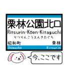 四国 高徳線 今この駅だよ！タレミー（個別スタンプ：3）