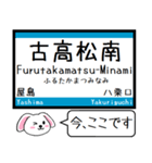 四国 高徳線 今この駅だよ！タレミー（個別スタンプ：7）