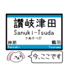 四国 高徳線 今この駅だよ！タレミー（個別スタンプ：14）