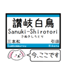 四国 高徳線 今この駅だよ！タレミー（個別スタンプ：18）