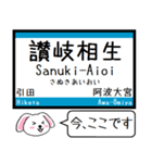 四国 高徳線 今この駅だよ！タレミー（個別スタンプ：20）