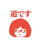 道美智（個別スタンプ：1）