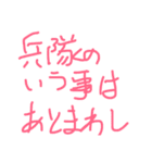 経営者目線（個別スタンプ：12）