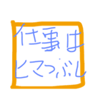 経営者目線（個別スタンプ：16）