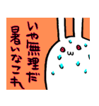てきとうウサギ【夏】（個別スタンプ：12）