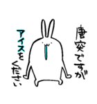 てきとうウサギ【夏】（個別スタンプ：15）