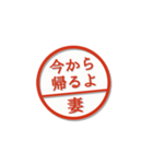 大人のはんこ 妻用（家族編）（個別スタンプ：1）