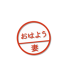 大人のはんこ 妻用（家族編）（個別スタンプ：4）