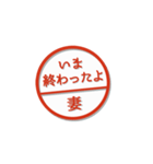 大人のはんこ 妻用（家族編）（個別スタンプ：13）