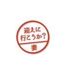 大人のはんこ 妻用（家族編）（個別スタンプ：36）