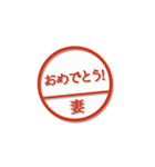 大人のはんこ 妻用（家族編）（個別スタンプ：40）