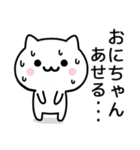 【おにちゃん】が使うねこ（個別スタンプ：12）