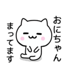 【おにちゃん】が使うねこ（個別スタンプ：36）