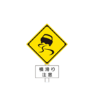 道路標識パロディ（個別スタンプ：8）