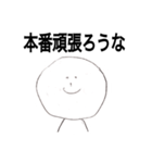 旭 応援団（個別スタンプ：12）