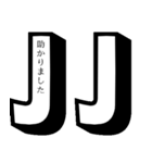 可愛すぎない大人な❤️デカ吹き出し【JJ】（個別スタンプ：4）