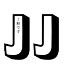 可愛すぎない大人な❤️デカ吹き出し【JJ】（個別スタンプ：8）