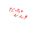 石川県の方言。使えばぐっと距離ちぢまる。（個別スタンプ：4）