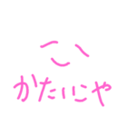 石川県の方言。使えばぐっと距離ちぢまる。（個別スタンプ：8）