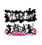 四字熟語シリーズ（個別スタンプ：28）