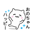 【おのちゃん】が使うねこ（個別スタンプ：11）