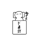 ド直球くん（個別スタンプ：22）