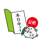 記者忠犬わん（個別スタンプ：27）