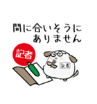 記者忠犬わん（個別スタンプ：29）