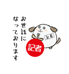 記者忠犬わん（個別スタンプ：39）