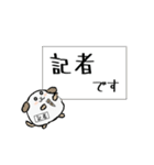 記者忠犬わん（個別スタンプ：40）