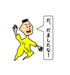 真・たまねぎマン（個別スタンプ：2）