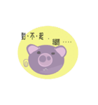 お天気屋の芋色豚の日常 2（個別スタンプ：11）