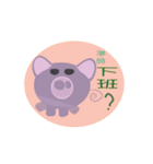 お天気屋の芋色豚の日常 2（個別スタンプ：13）
