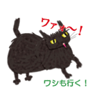 黒猫まこち（個別スタンプ：18）