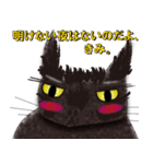 黒猫まこち（個別スタンプ：23）