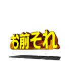 【金文字】はじめました.22～卍編～（個別スタンプ：2）