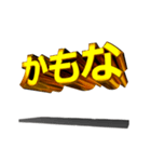 【金文字】はじめました.22～卍編～（個別スタンプ：11）