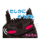 黒猫まこち3（個別スタンプ：30）