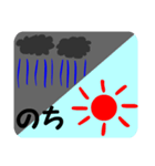 天気のすたんぷ（個別スタンプ：19）