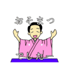 浪曲最高やっ（個別スタンプ：2）