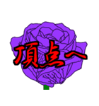 薔薇と椿【紫】（個別スタンプ：3）