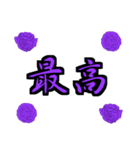 薔薇と椿【紫】（個別スタンプ：25）