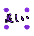 薔薇と椿【紫】（個別スタンプ：29）