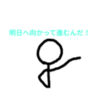 棒人間の日常2（個別スタンプ：5）