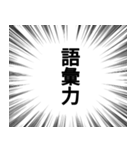 直接語りかける（個別スタンプ：16）